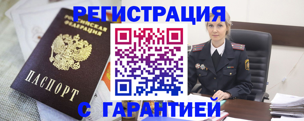 прописка для школы в Нарткале